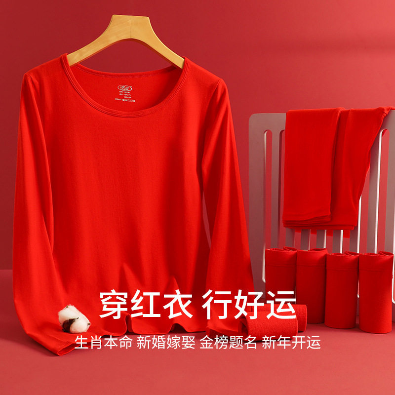 本命年保暖内衣套装女纯棉属马年秋冬季秋衣秋裤结婚大红色男秋衣