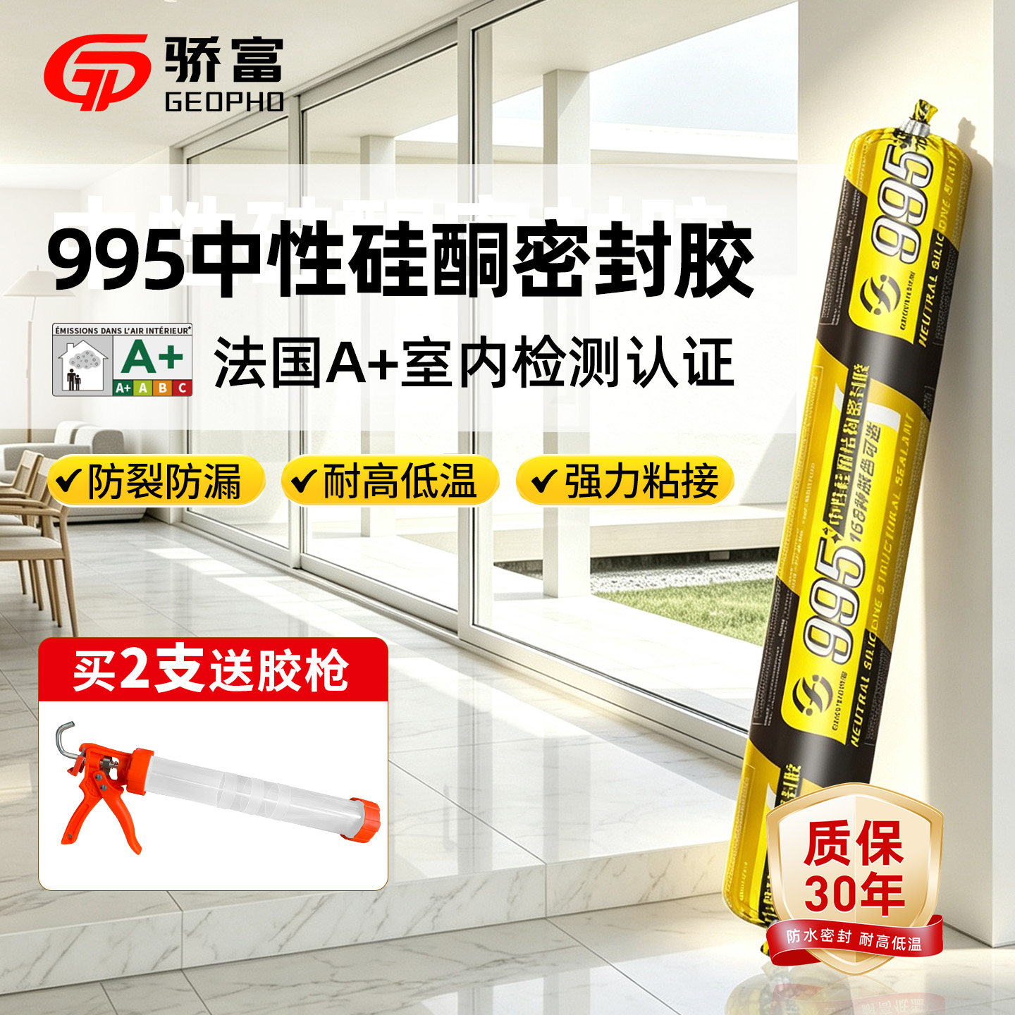 结构胶中性硅酮耐候防水