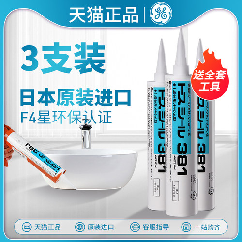 东芝GE381门窗玻璃胶防水抗干裂