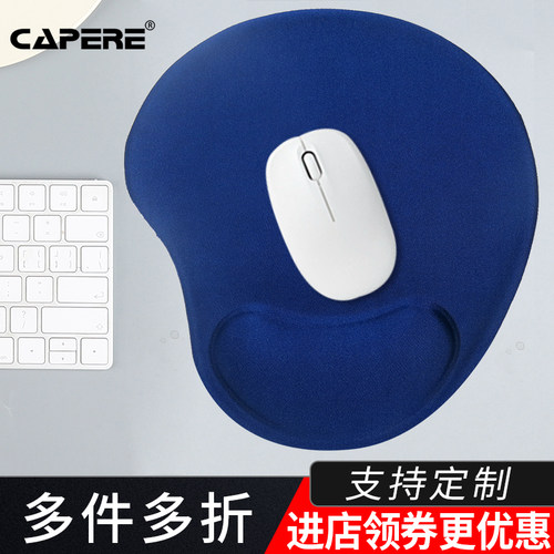 CAPERE鼠标垫护腕硅胶