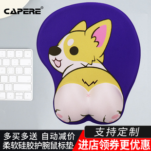 CAPERE 可爱女生硅胶电脑办公立体创意动漫腕垫手托 鼠标垫护腕