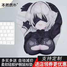 本然质朴鼠标垫护腕硅胶耐用柔软粉红少女动漫黑色护腕垫手托手枕