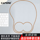 电脑办公手腕托胶垫 硅胶柔软亲肤创意个性 CAPERE 鼠标垫护腕