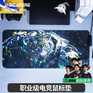 CAPERE RGB大号防水发光鼠标垫带拓展坞3.0USB扩展器游戏垫 铠雷