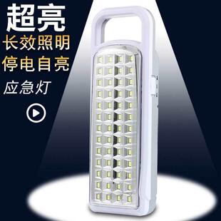 Rechargeable Ultra-bright Household LED Emergency Lamp