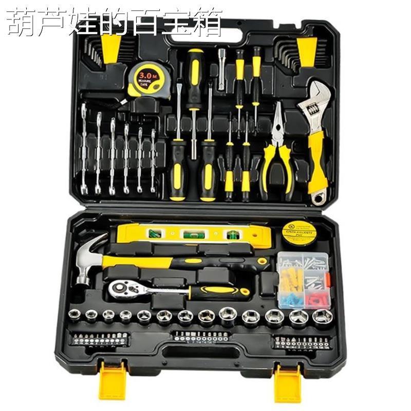 Hardware toolbox set, home multi-functional maintenance set1