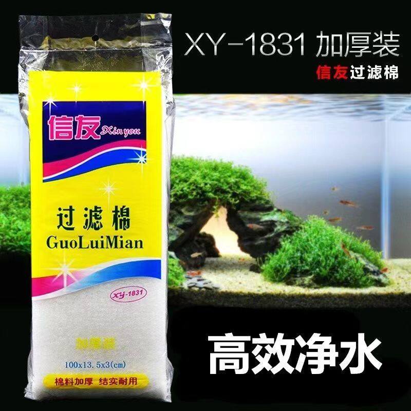 信友加厚过滤棉过滤网棉鱼缸过滤材料白棉鱼缸替换棉反复清洗过滤