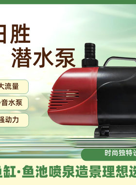 日胜潜水泵静音大流量