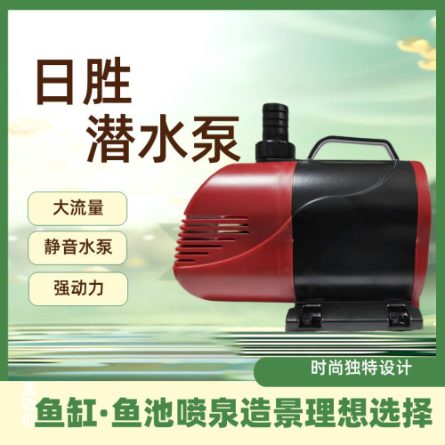 日胜潜水泵静音大流量