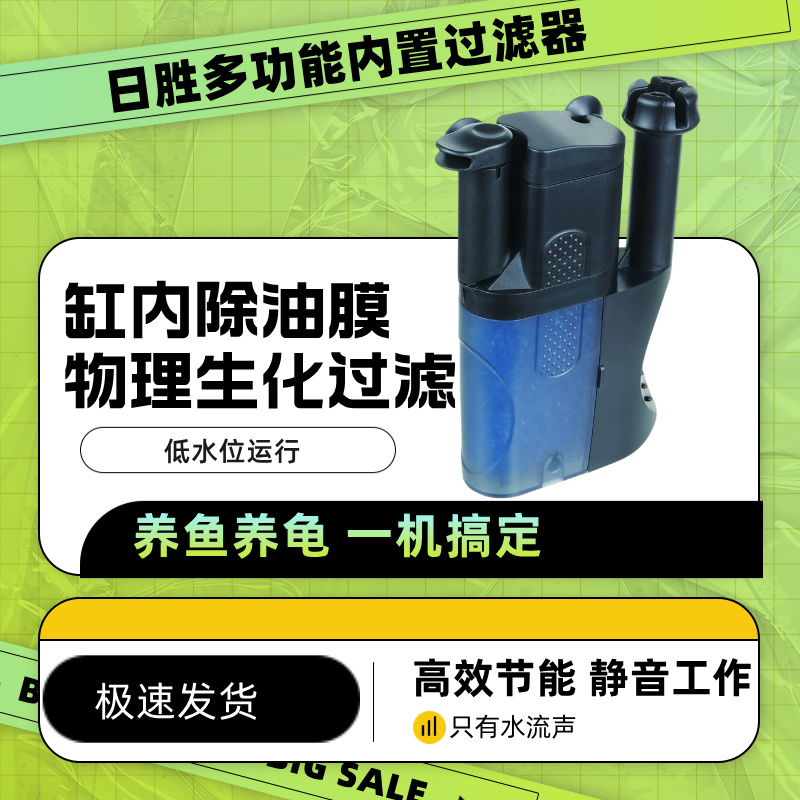 日胜直接按装内置过滤器小型静音