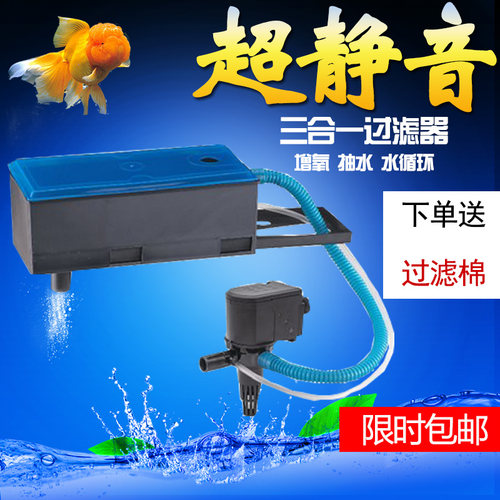 日胜三合一迷你抽鱼缸过滤器
