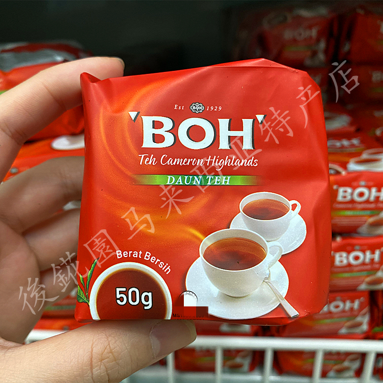 茶叶50g【马来西亚BOH宝乐】金马伦高山红茶红碎茶满88元全国包邮
