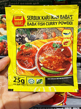 国际直邮包邮【马来西亚特产】BABAS咖喱粉肉类鱼类黄咖喱 红咖喱
