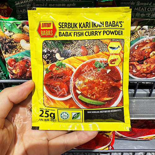 国际直邮包邮【马来西亚特产】BABAS咖喱粉肉类鱼类黄咖喱 红咖喱