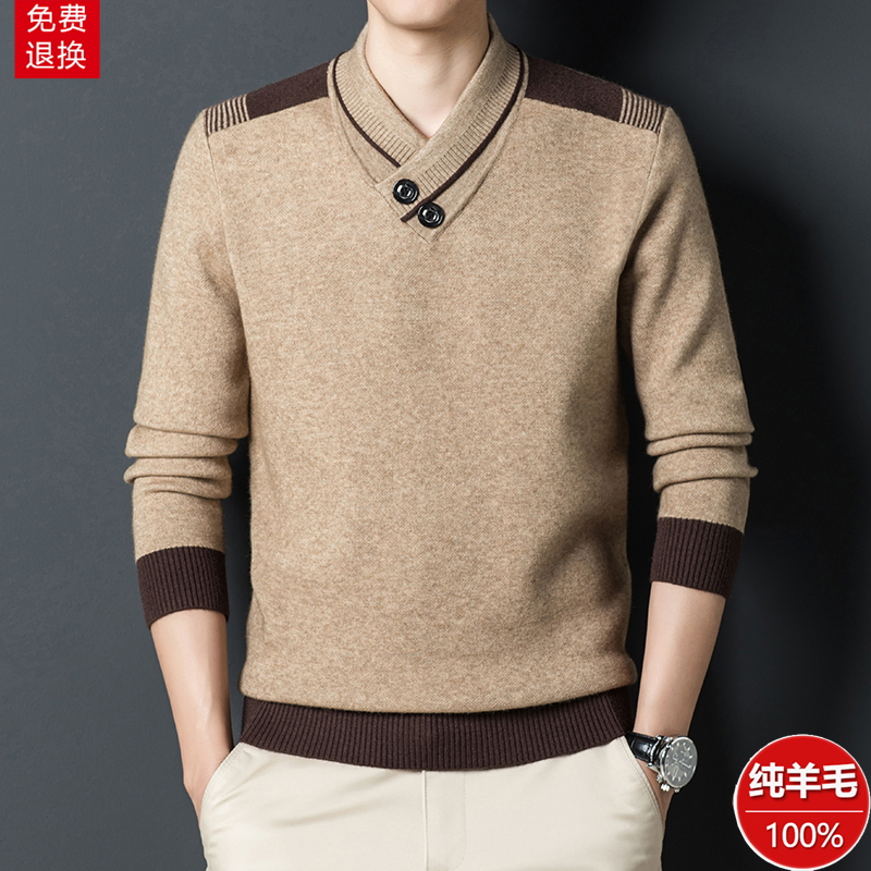 鄂尔多斯市羊毛衫男V领针织衫
