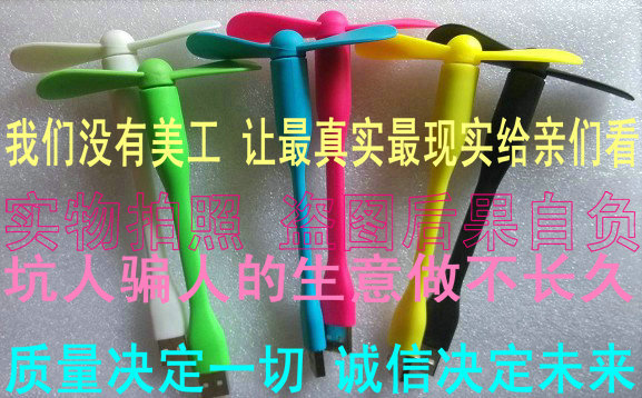 Ventilateur USB - Ref 402459 Image 4