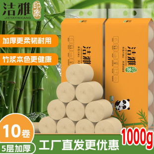 洁雅本色实心卷纸 家用原色卷筒纸实惠装卫生纸整箱批发原生木浆
