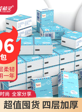 笨精灵手帕纸巾4层6片