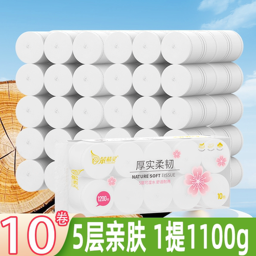 10卷5层家用实惠装卫生纸