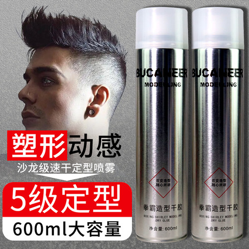 拳霸发胶清香强力持久定型