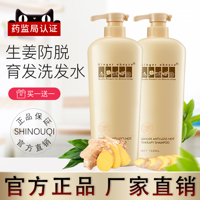 欧贝莎台湾芙缇生姜防脱育发洗发水老姜王控油洗发乳护发素套装