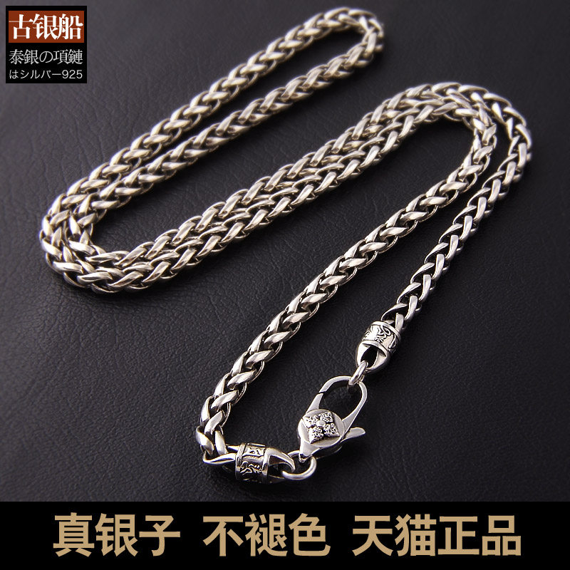 古银船s925银男士项链复古泰银粗款麻花链潮人时尚个性男人肖邦链