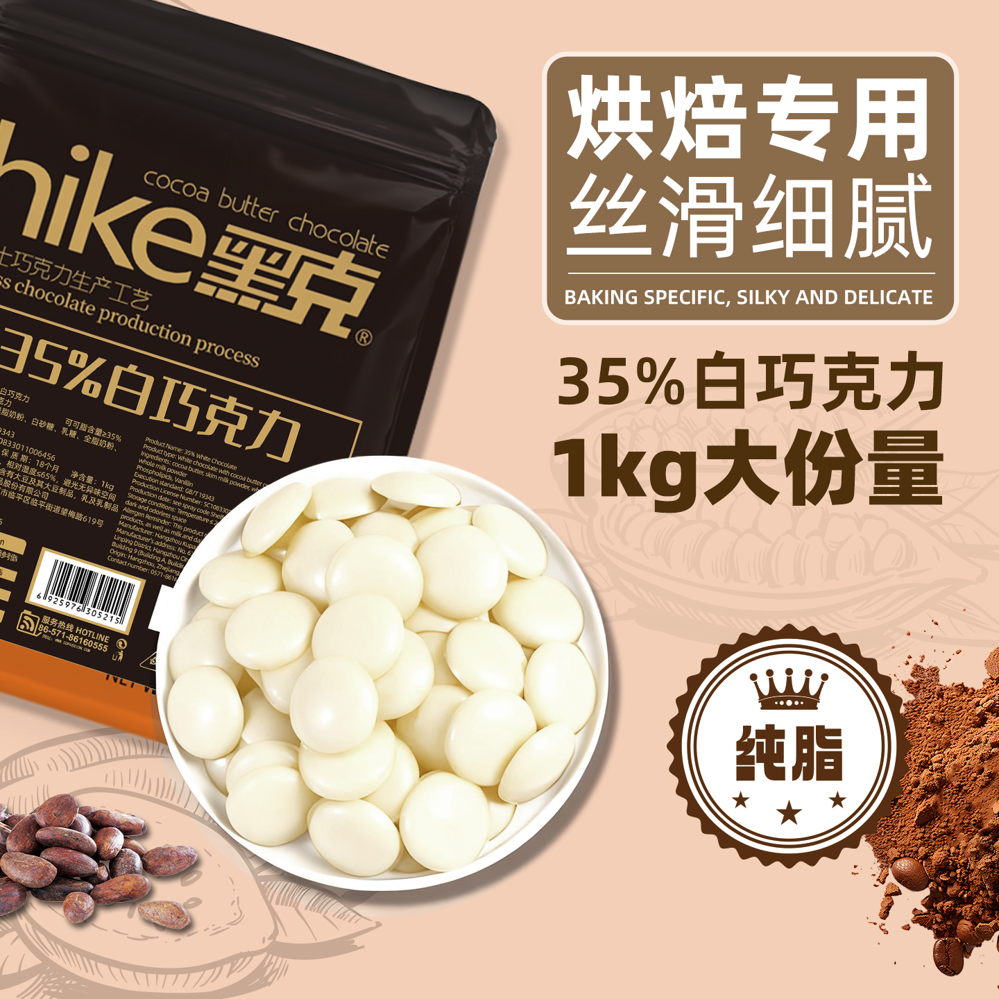 酷帕滋白巧克力币纯可可脂烘焙进口原料手工diy糕点纽扣形1KG装