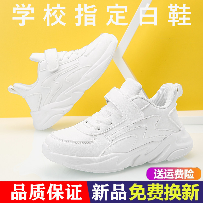 儿童白色运动鞋男童小白鞋皮面防水中小学生跑步鞋女童全白老爹鞋