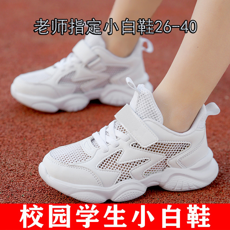 六一儿童小白鞋男童女童白色鞋子