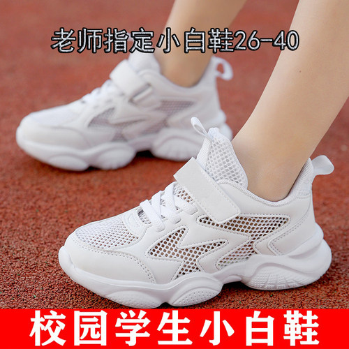 六一儿童小白鞋男童女童白色鞋子