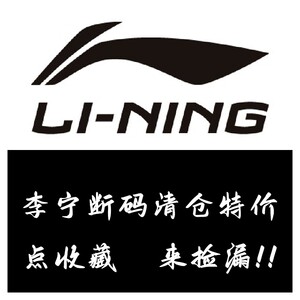 李宁断码瑕疵特价男女舒适便宜运动休闲鞋跑步鞋篮球鞋板鞋