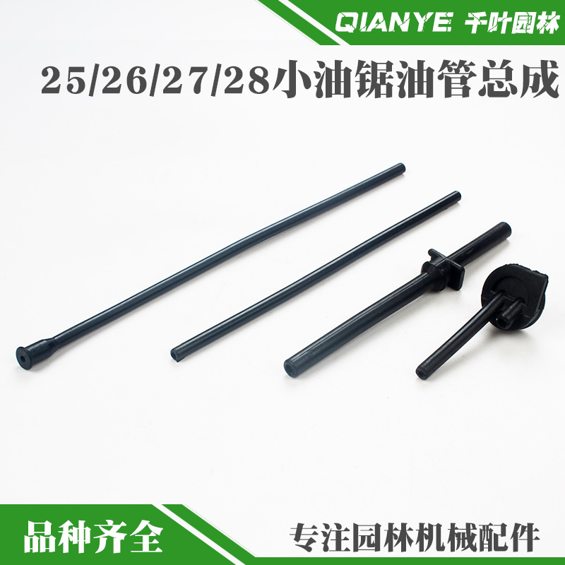 12寸机油管通用配件毛竹锯