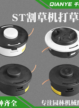 斯蒂尔FS120割草机打草头免拆款FS55割灌机割草工作头FS230打草绳