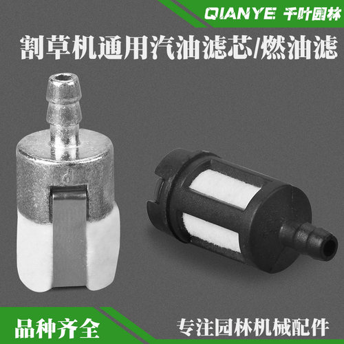 小松G45通用割草机油滤芯543/443