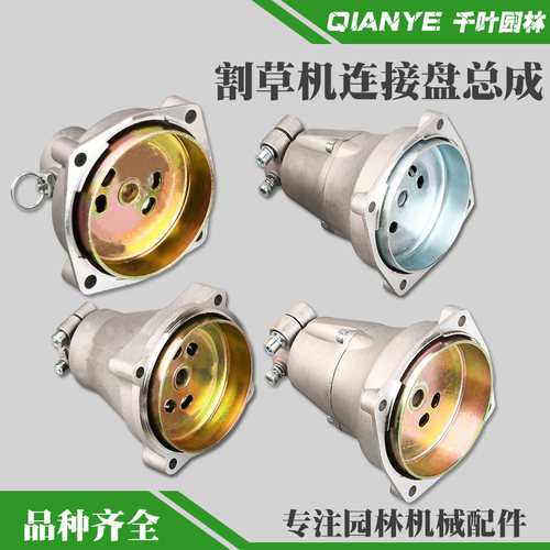 割草机背负连接盘侧挂式连接器