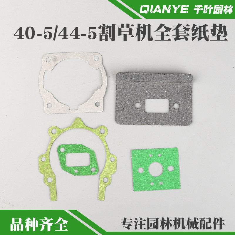 40-5割草机气缸纸垫二冲程44-5地钻挖坑进气管箱体纸垫化油器纸垫