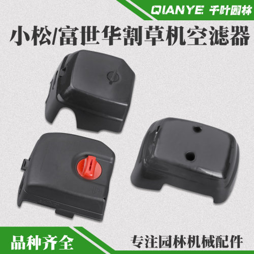 小松G45割草机浮子式空滤器443