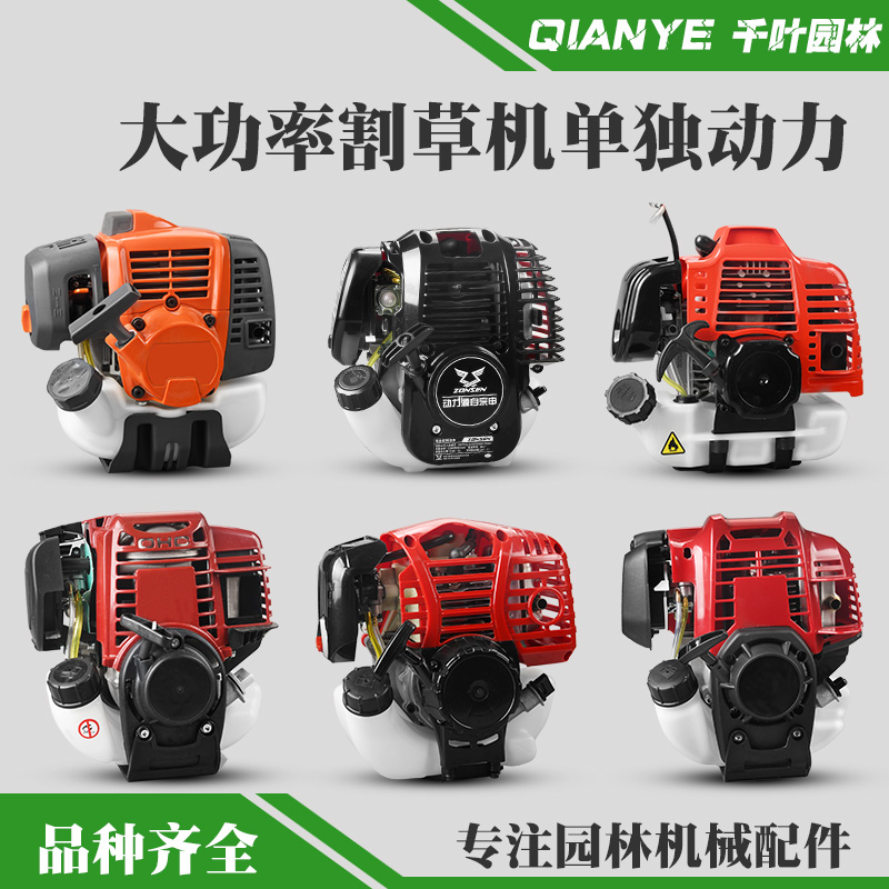 大功率150/145割草机发动机宗申