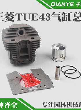 TUE43割草机气缸总成TLE43割灌机缸体缸筒缸套打草机活塞总成