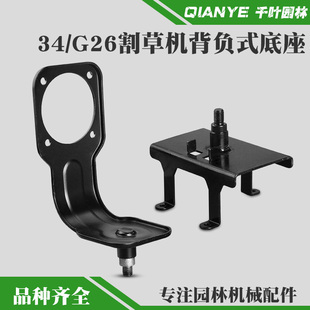 小松G26割草机背负式油箱底座割灌机油壶万能支架宽带绿篱机配件