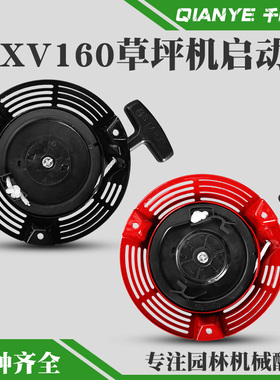 GXV160草坪机启动器拉盘手推式割草机起动器HRJ216推草机手拉器