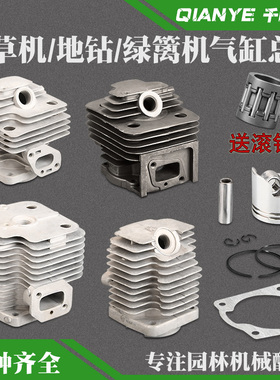 二冲程40-5割草机气缸总成44-5/48F地钻32绿篱机缸套缸体活塞总成