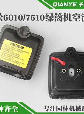 小松6010/7510绿篱机空滤器总成富世华226H茶叶修剪机空气滤芯器