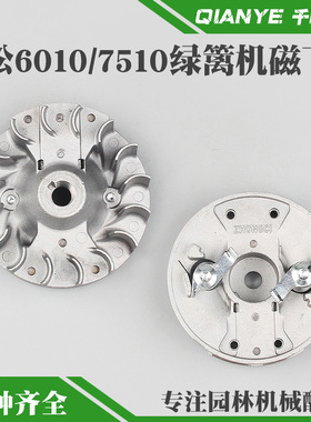 小松CHTZ6010/7510绿篱机磁飞轮富世华226H修剪机飞轮磁电机转子