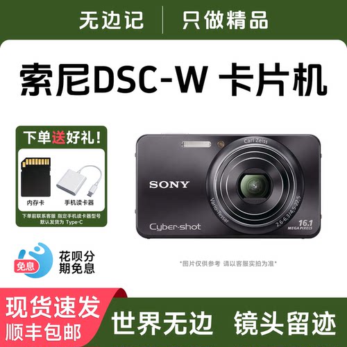 Sony/索尼 DSC-W130 W350 W310 W320 W570 W630 复古CCD便携数码