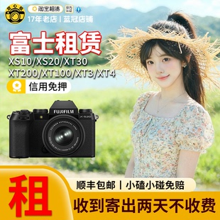 XT50 富士相机租赁X100VI微单X100V XM5 XS20 XT30免押金出租 XT5