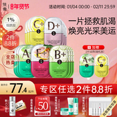佳雪烟酰胺维生素面膜补水保湿 2件88折 焕亮面膜改善暗黄熬夜