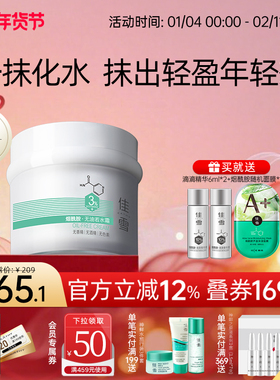 佳雪烟酰胺面霜熬夜补水保湿滋润提亮改善暗黄熬夜肌护肤品官方