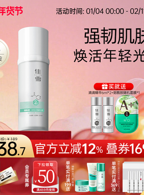 佳雪烟酰胺乳液补水保湿面部精华液提亮改善熬夜暗沉护肤品正品