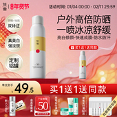 佳雪美白祛斑防晒霜亮白修颜喷雾SPF35 有效期到26年4月